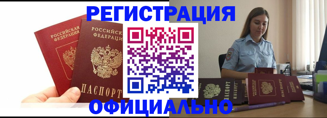 временная регистрация для школы в Кашире