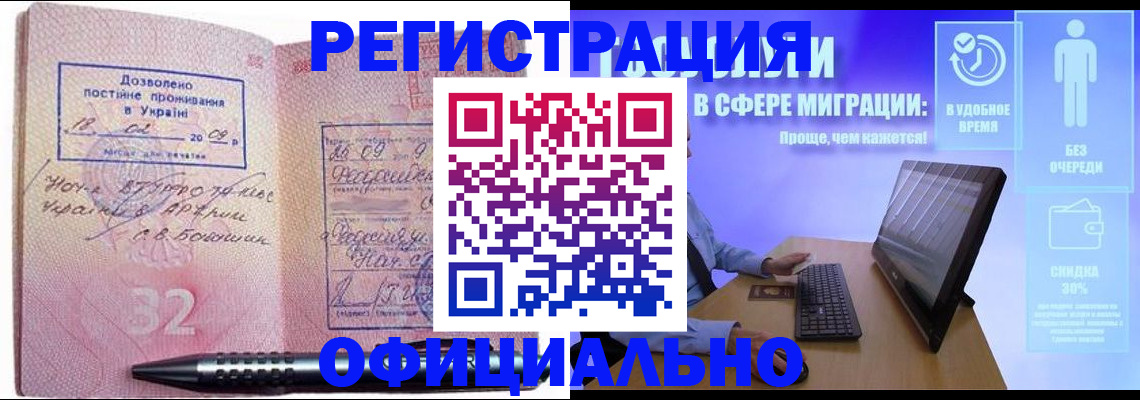 временная регистрация 2025 в Кашире