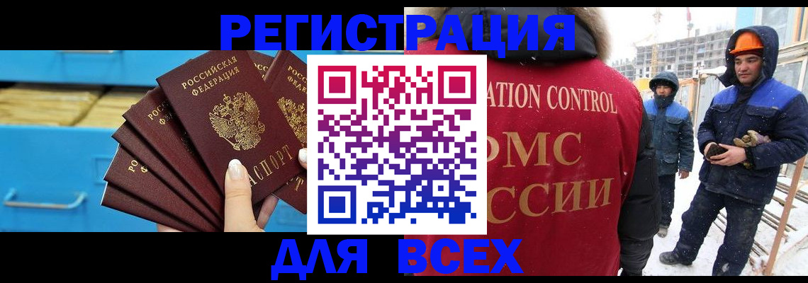 прописка в квартире в Кашире